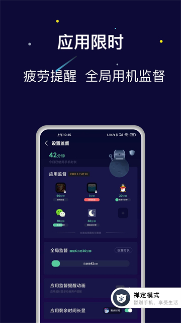 禅定空间安卓版