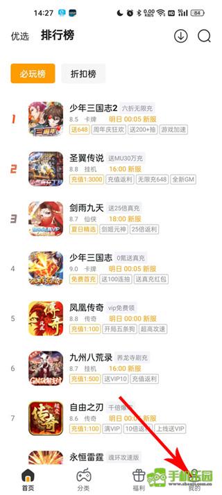 游小福手游平台