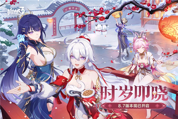 崩坏3无限水晶破解版