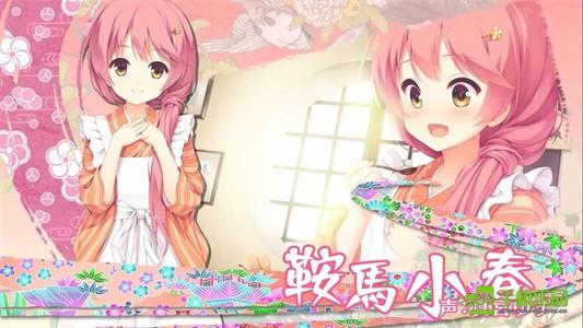 千恋万花汉化版