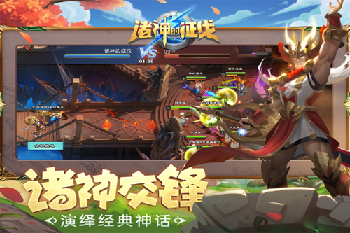 诸神的征伐九游渠道服