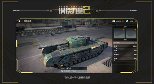 钢铁力量2重坦丘吉尔使用技巧1