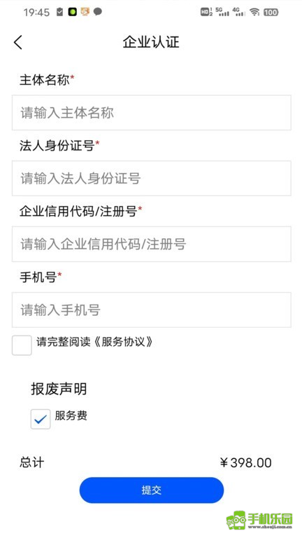 企业年报通