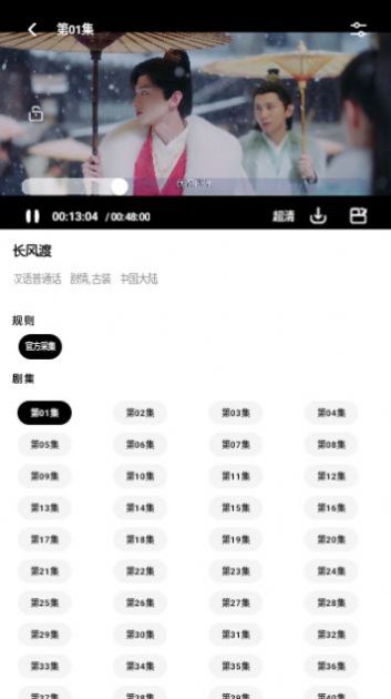 周末视频app官方版