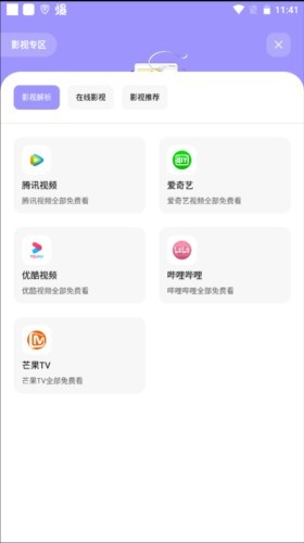 花简空间逸