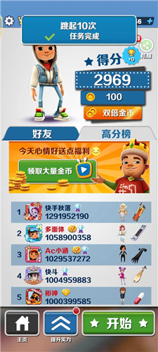 地铁跑酷楼兰古城图片15