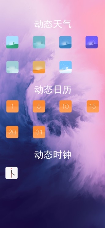 White图标包APP官方版下载 v1.0.4