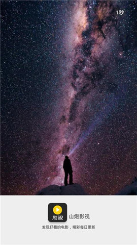 山炮影视app官方最新版 v1.6.5