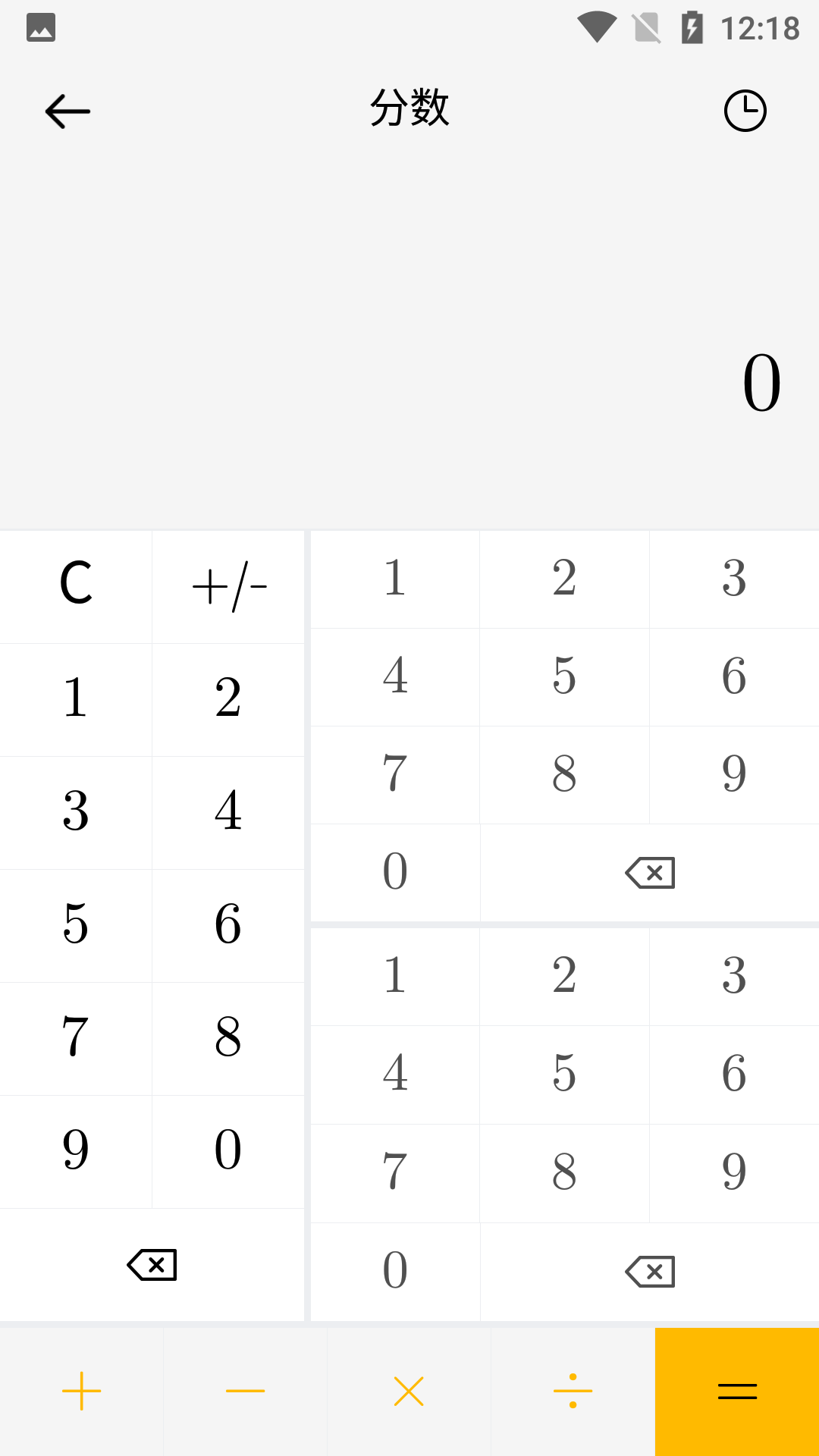 普特计算app免费版手机版下载
