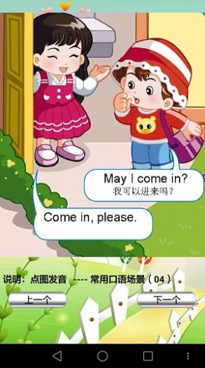 趣味启蒙英语app安卓版下载