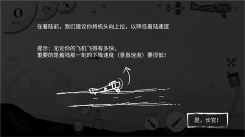 战机公司中文版9