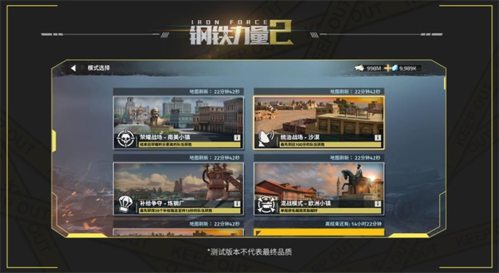 钢铁力量2九游破解版图片2