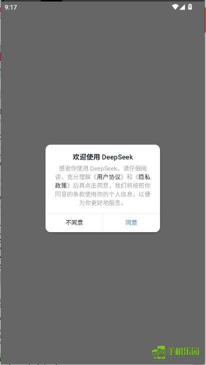 deep seek满血版