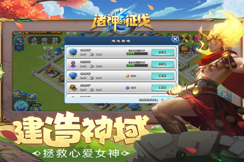 诸神的征伐九游渠道服