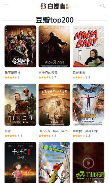 白嫖者联盟免费版