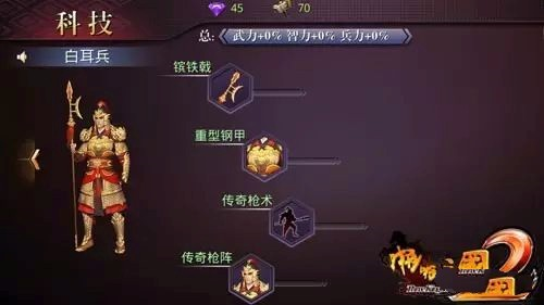 啪啪三国2折扣版图片2