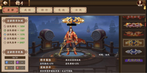 三国战纪2无限气版本军团争霸攻略8