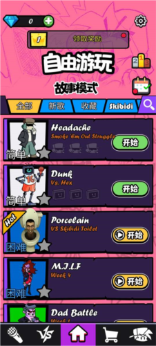 beatbattle周五夜放克中文版图片11