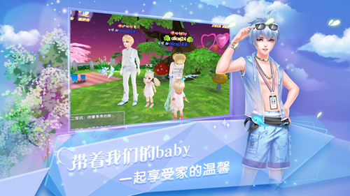 炫舞浪漫爱vivo版