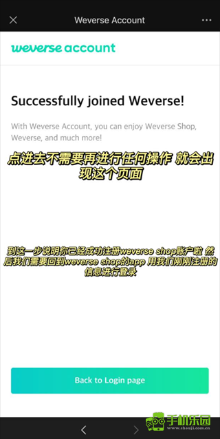 weverse shop官方版