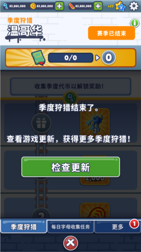 地铁跑酷easft仿外网温哥华版本图片3