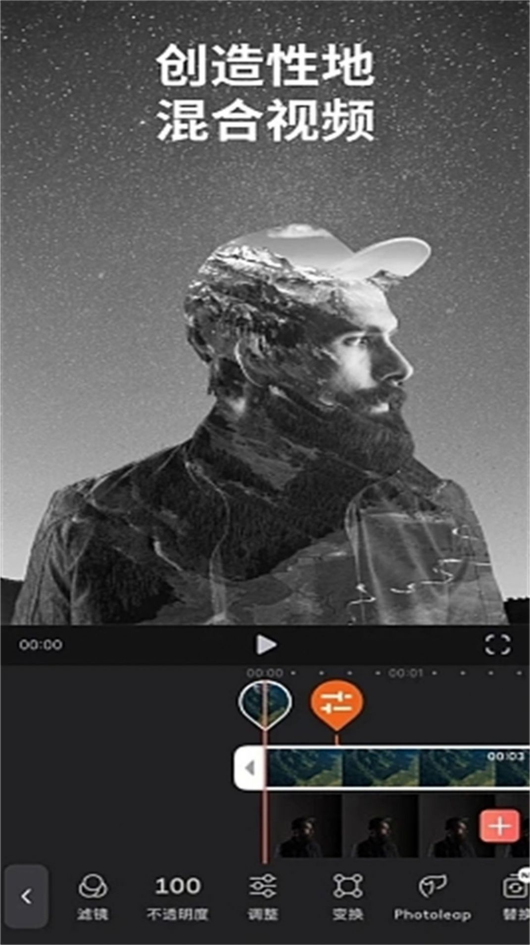 蜜桃剪辑APP安卓版下载