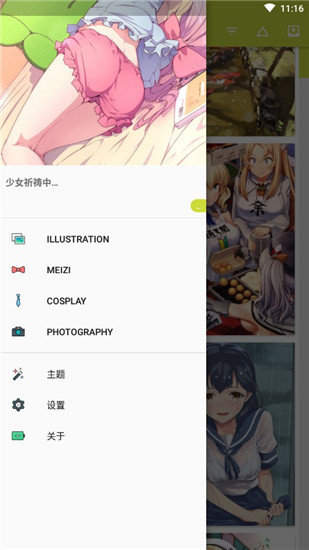 Milk牛奶二次元壁纸界面展示