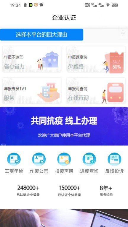 企业年报通