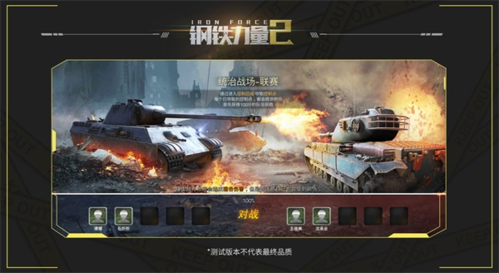 钢铁力量2九游破解版图片10