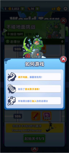 地铁跑酷国际服闹鬼社区图片11