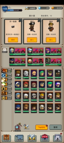 佣兵之旅游戏截图2