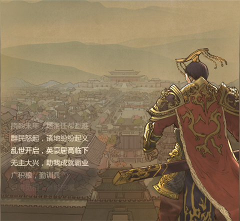 热血大唐华为版图片2