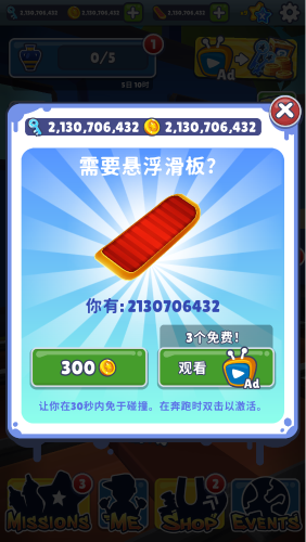 地铁跑酷牛津全皮肤图片2