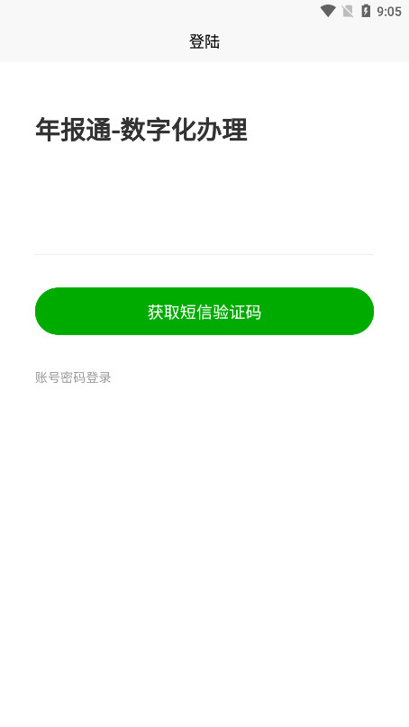 企业年报通
