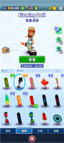 地铁跑酷国际服闹鬼社区图片8