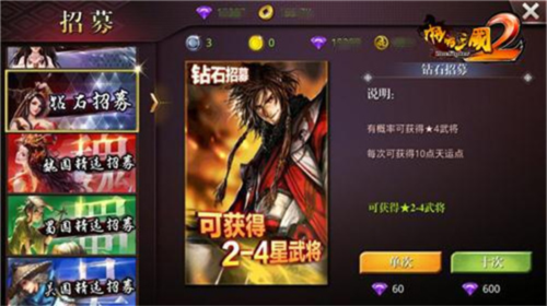 啪啪三国2华为版图片2