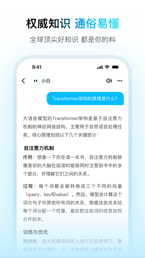 问小白安卓版