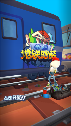 地铁跑酷柯南联动版图片2