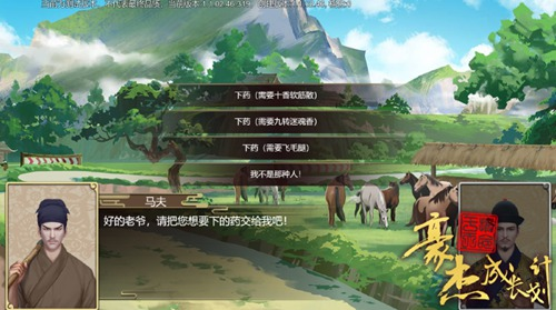 豪杰成长计划vivo版图片15