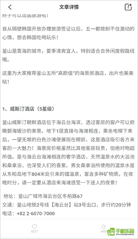 出境易app官方版