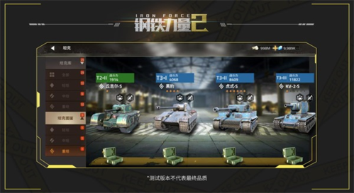 钢铁力量2九游破解版图片1