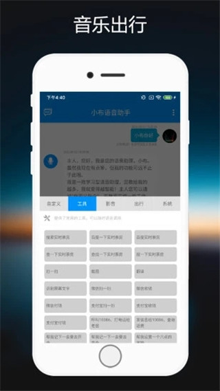 小布助手官方正版