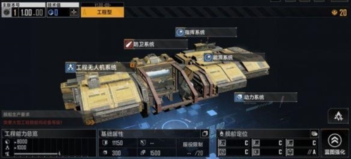 无尽的拉格朗日国际版采矿平台攻略图片3