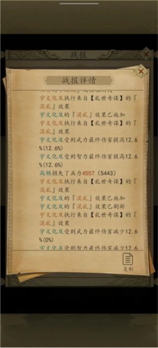 热血大唐华为版图片7