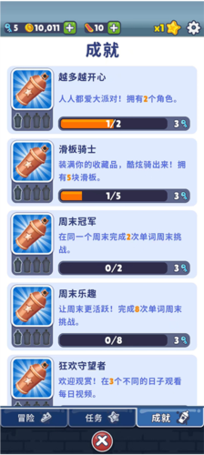 地铁跑酷牛津全皮肤图片9