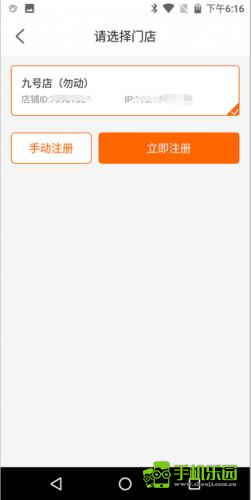 点菜宝2.0
