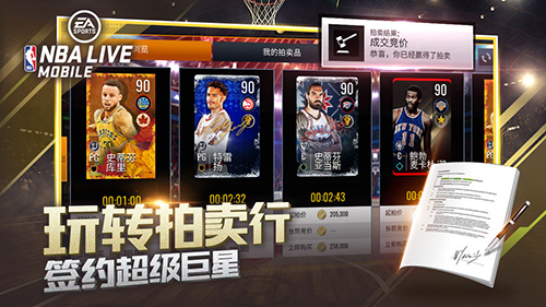 nbalive亚服