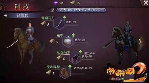 啪啪三国2折扣版图片4