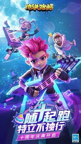 地铁跑酷重返空间站最新版