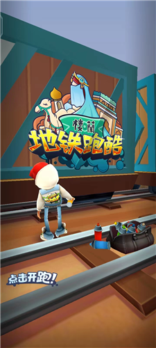 地铁跑酷楼兰古城图片10